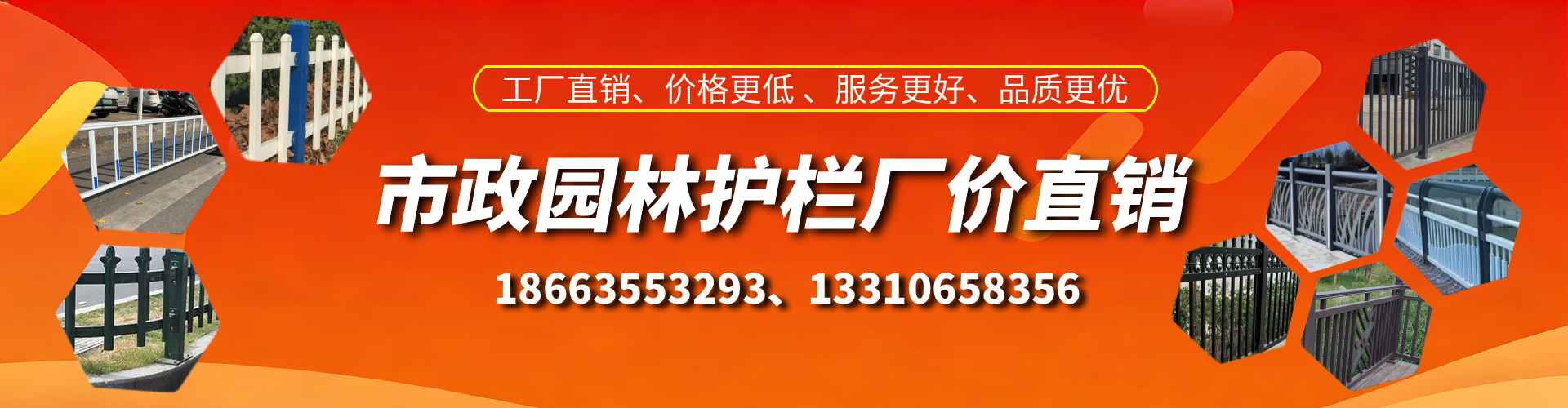 祁东市政护栏厂家